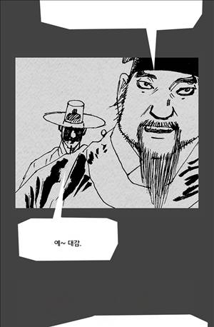 자귀 63화 4