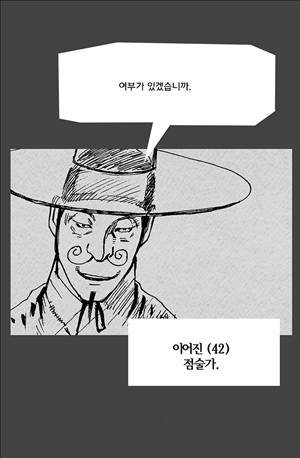 자귀 63화 6