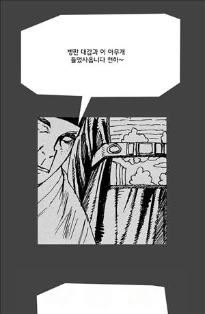 자귀 63화 8