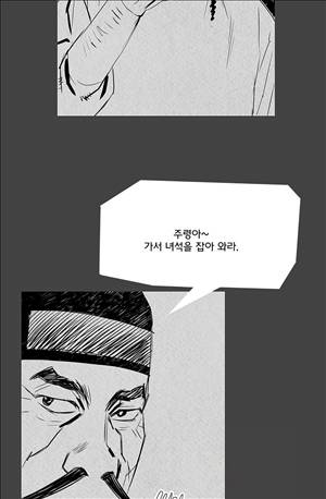 자귀 74화 2