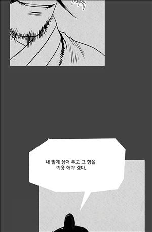 자귀 74화 3