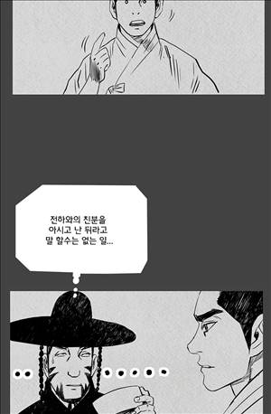 자귀 74화 6