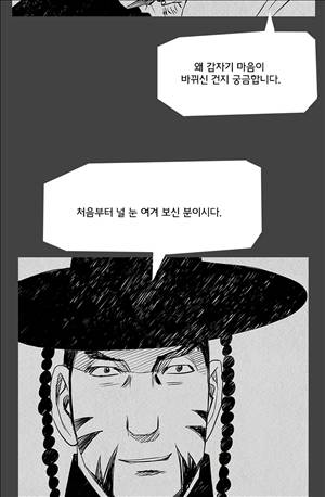 자귀 74화 7