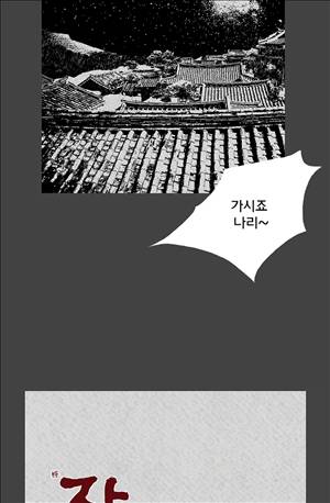 자귀 74화 9