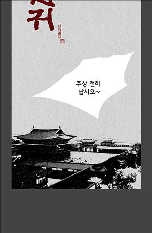 자귀 74화 10