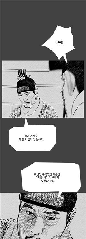 자귀 84화 1