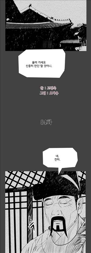 자귀 84화 3