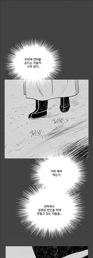 자귀 84화 4