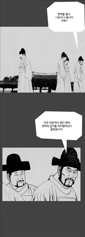 자귀 84화 6