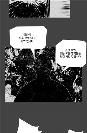 자귀 94화 3