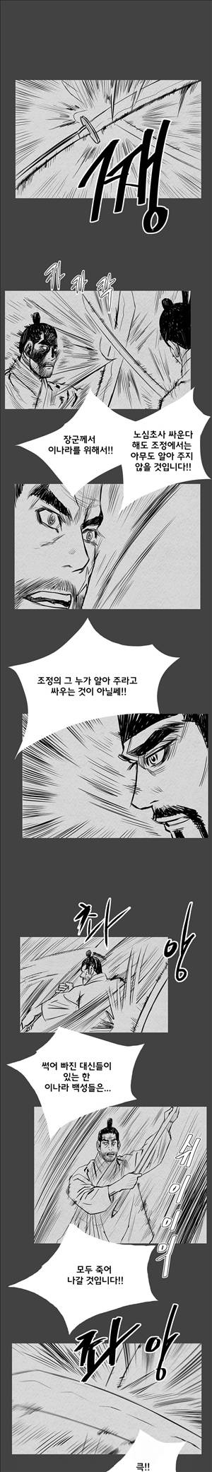 자귀 104화 2