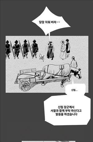 자귀 114화 2