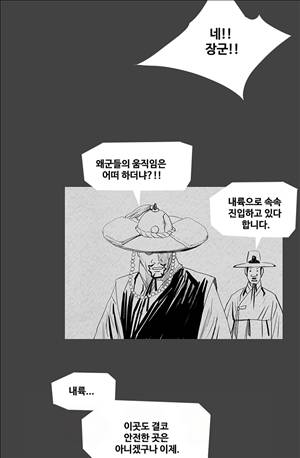 자귀 114화 5