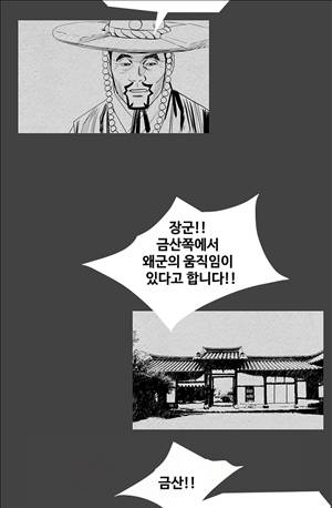 자귀 114화 6