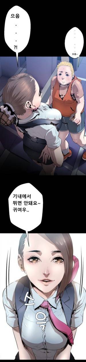 밸런스 3화 - 1장 3절 3
