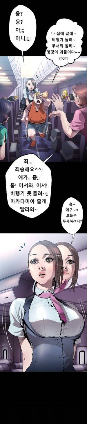 밸런스 3화 - 1장 3절 4