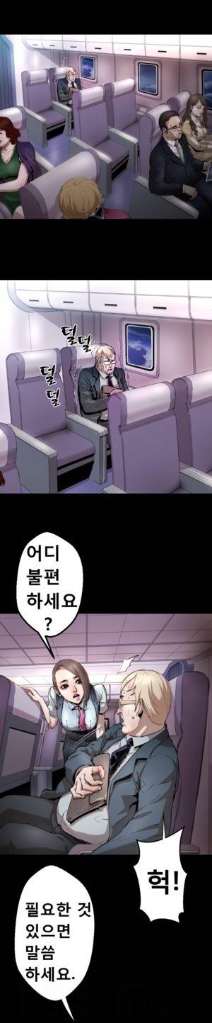밸런스 3화 - 1장 3절 5