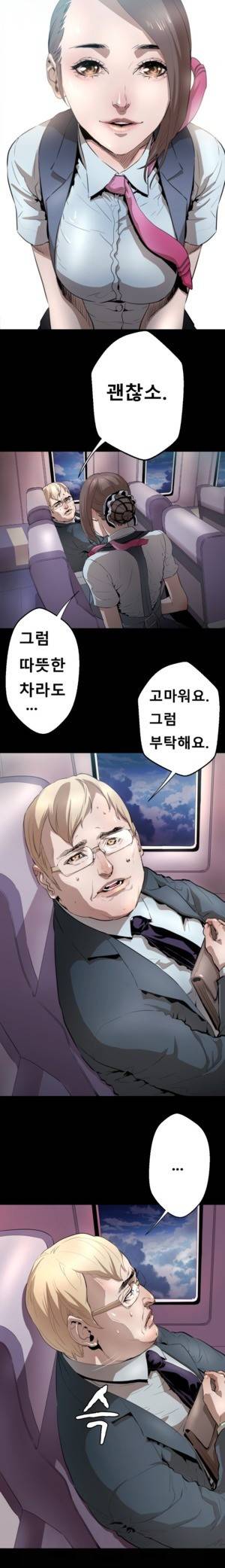 밸런스 3화 - 1장 3절 6