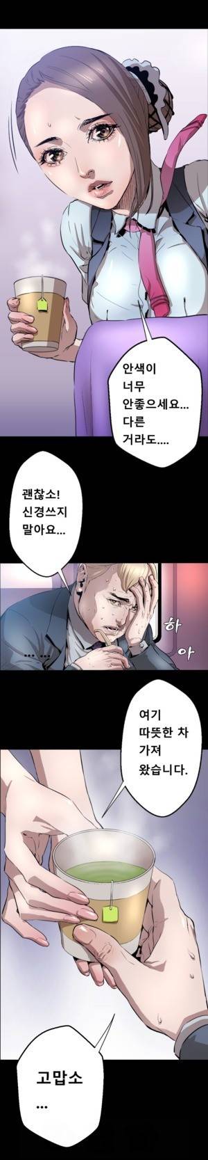 밸런스 3화 - 1장 3절 11