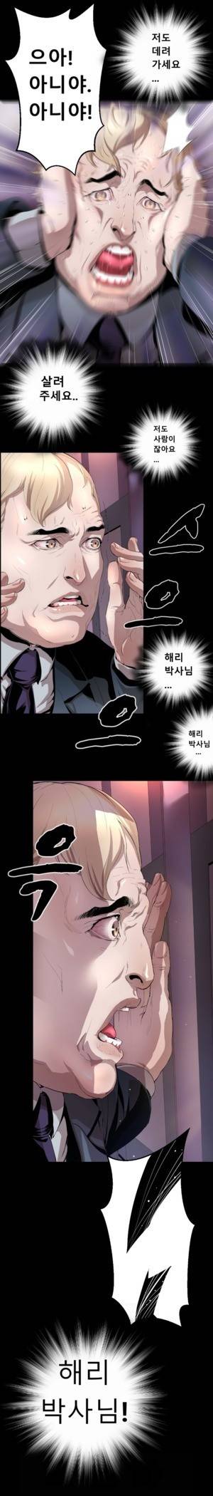 밸런스 3화 - 1장 3절 14