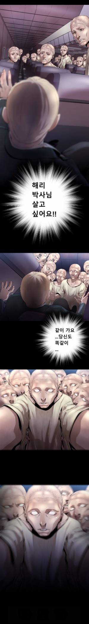밸런스 3화 - 1장 3절 15
