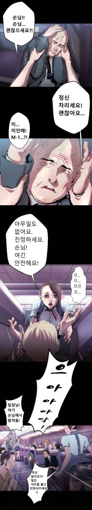 밸런스 3화 - 1장 3절 16