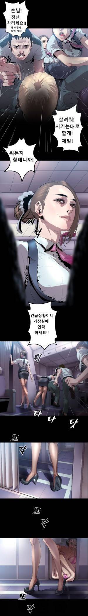 밸런스 3화 - 1장 3절 17
