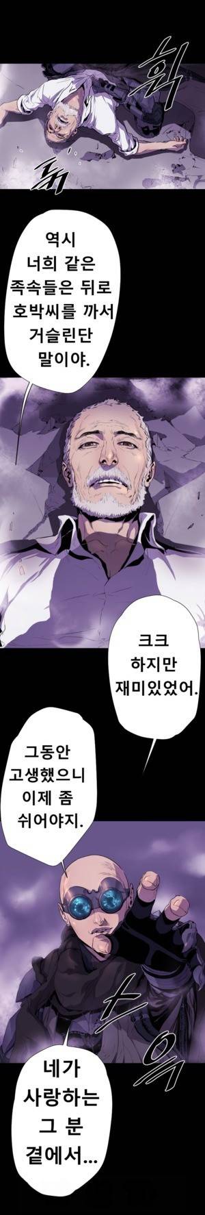 밸런스 13화 - 1장 13절 3