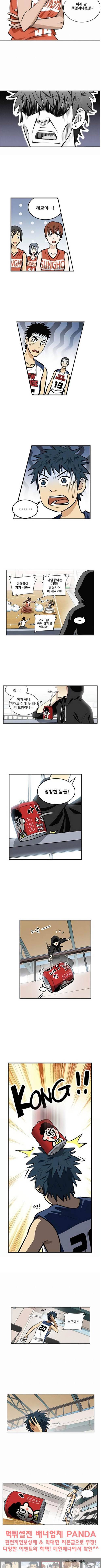 바스켓 13화 3