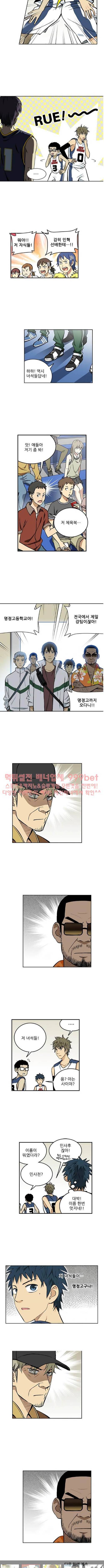 바스켓 22화 3