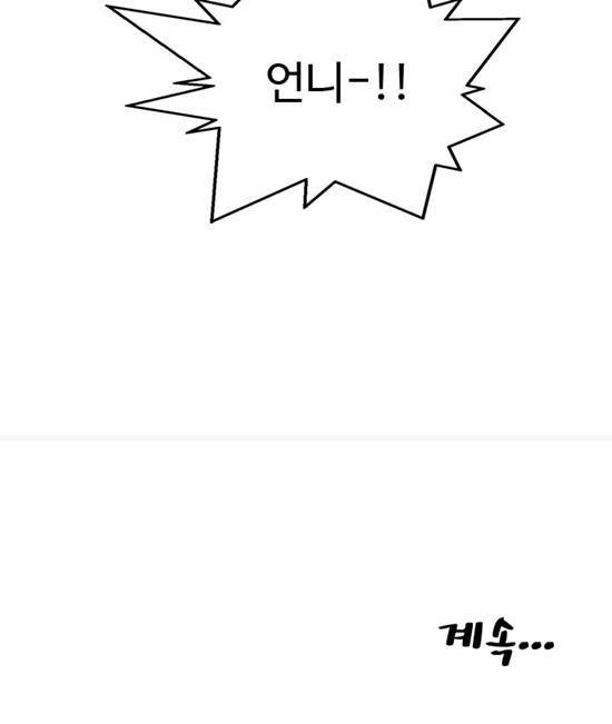 택배기사 6화 4