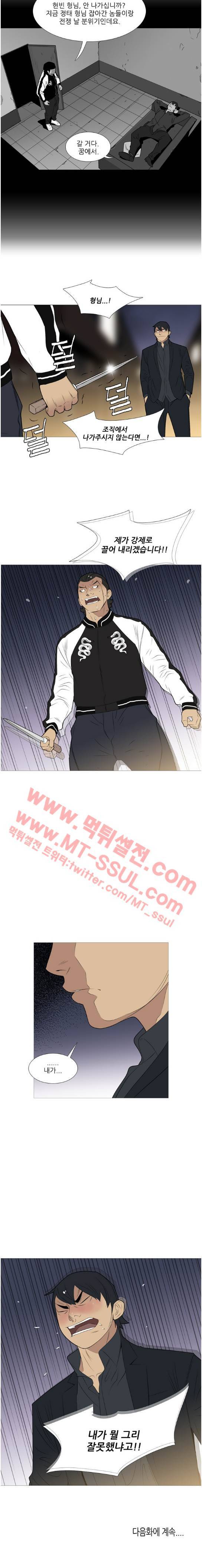 건달 느와르 21화 3