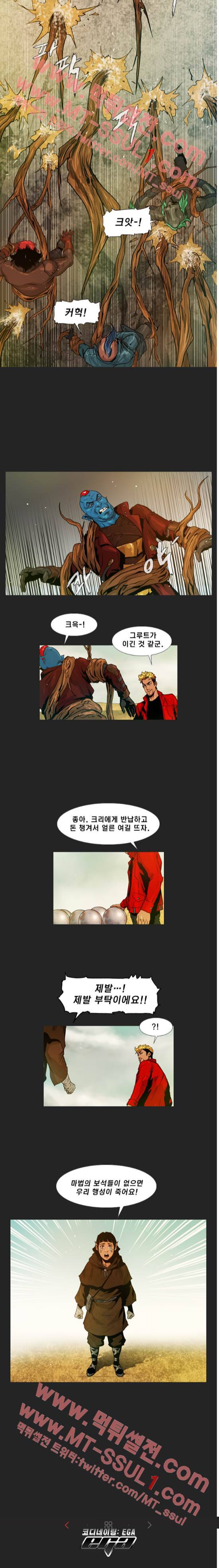 가디언즈 오브 갤럭시 : 죽음의 보석 7화 2