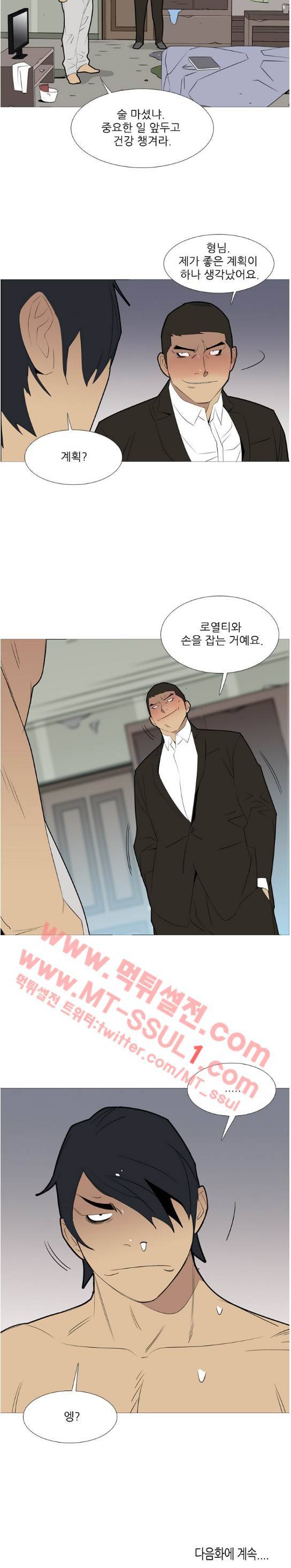 건달 느와르 38화 3