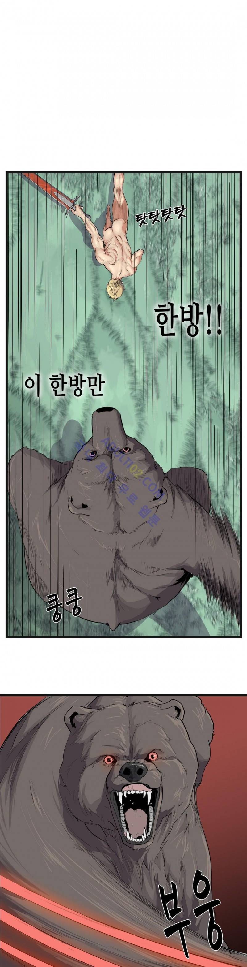 에덴 8화 2