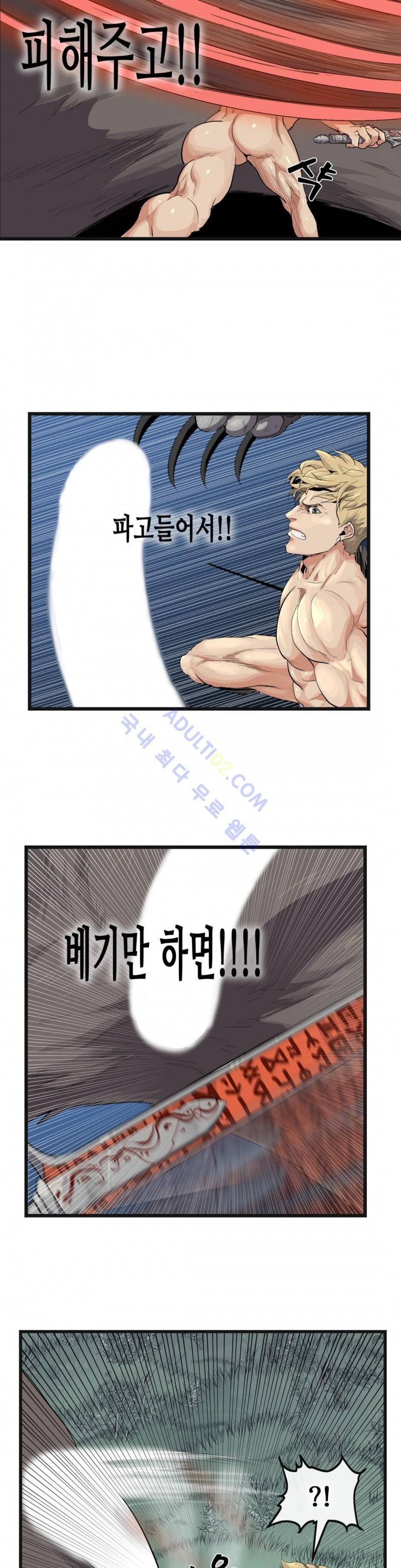 에덴 8화 3