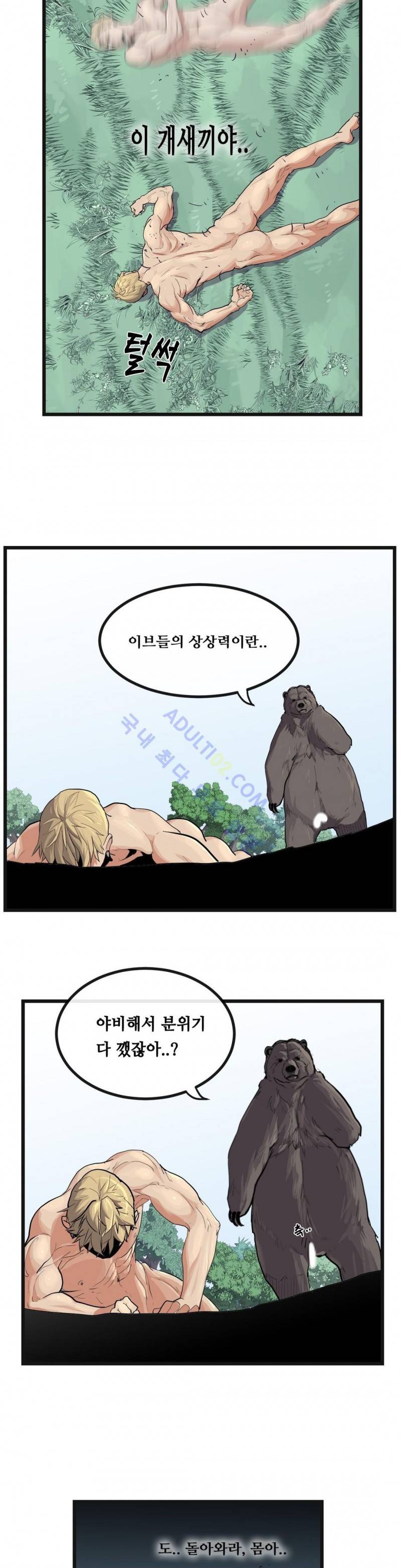 에덴 8화 6