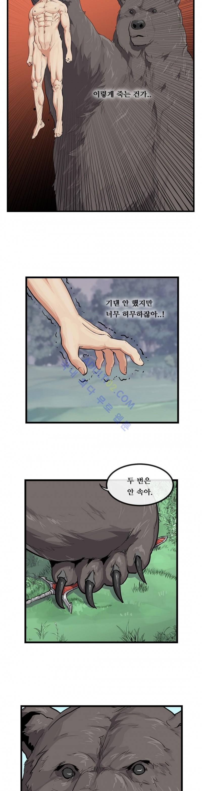 에덴 8화 8
