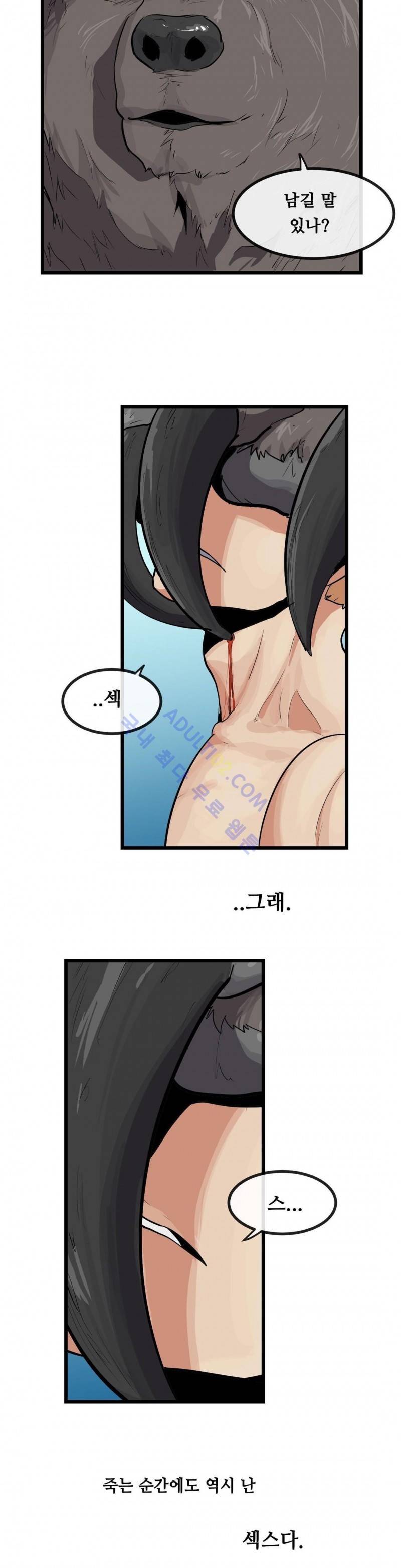 에덴 8화 9
