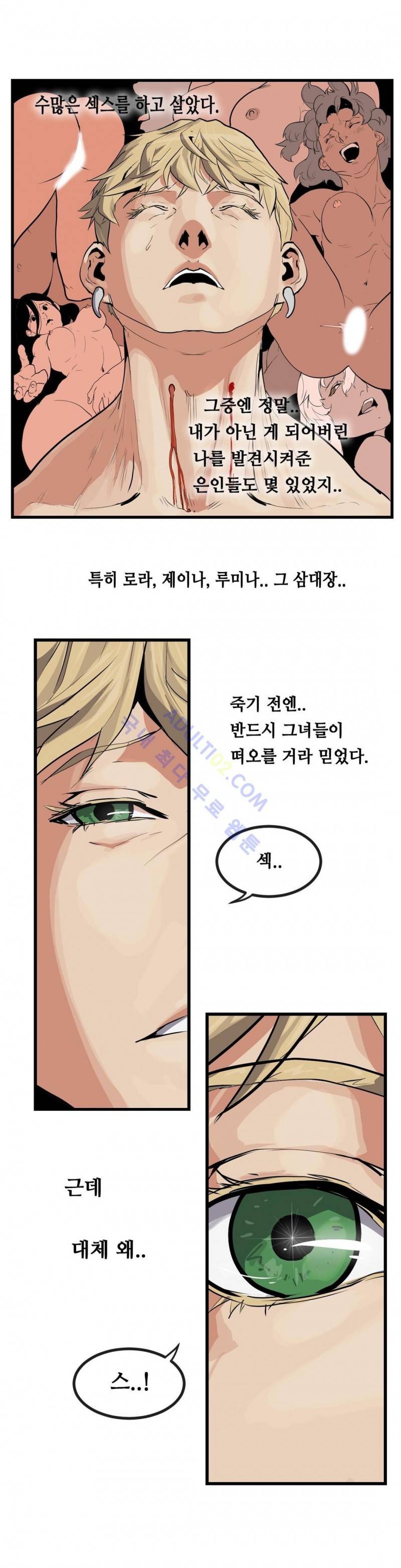 에덴 8화 10