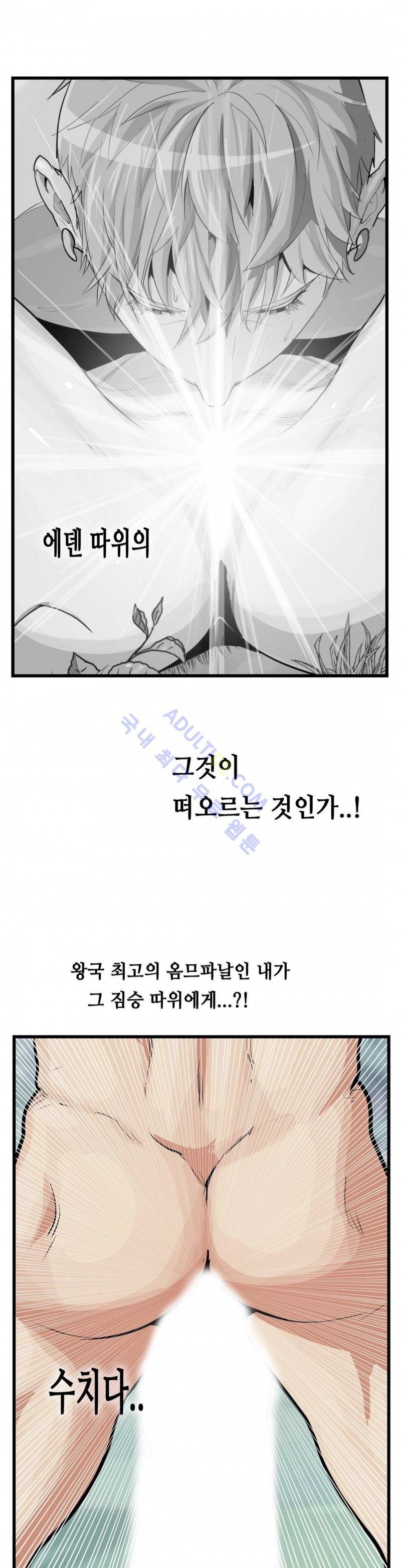 에덴 8화 11
