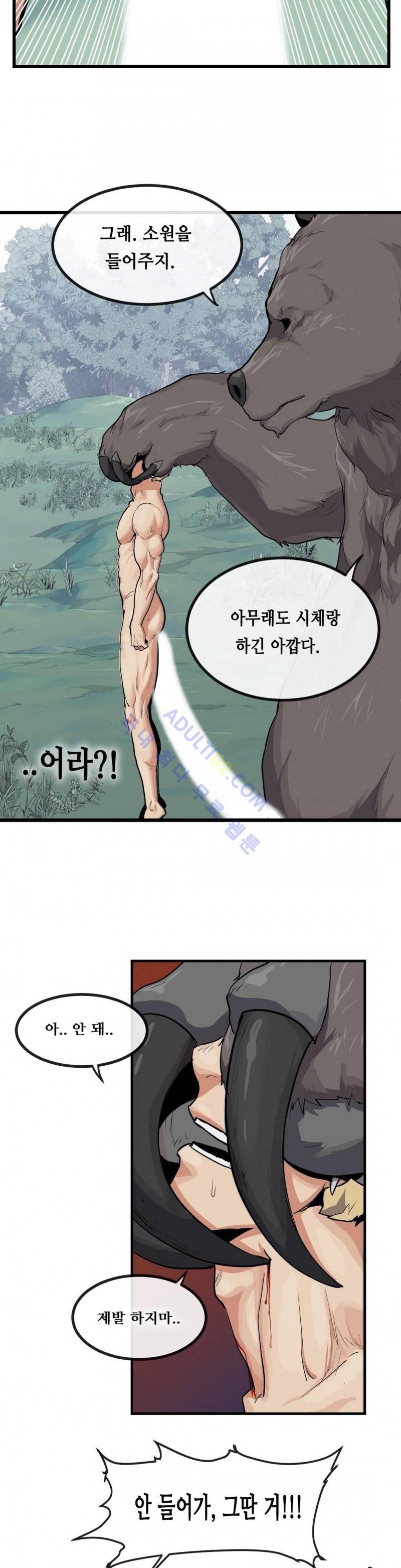 에덴 8화 12