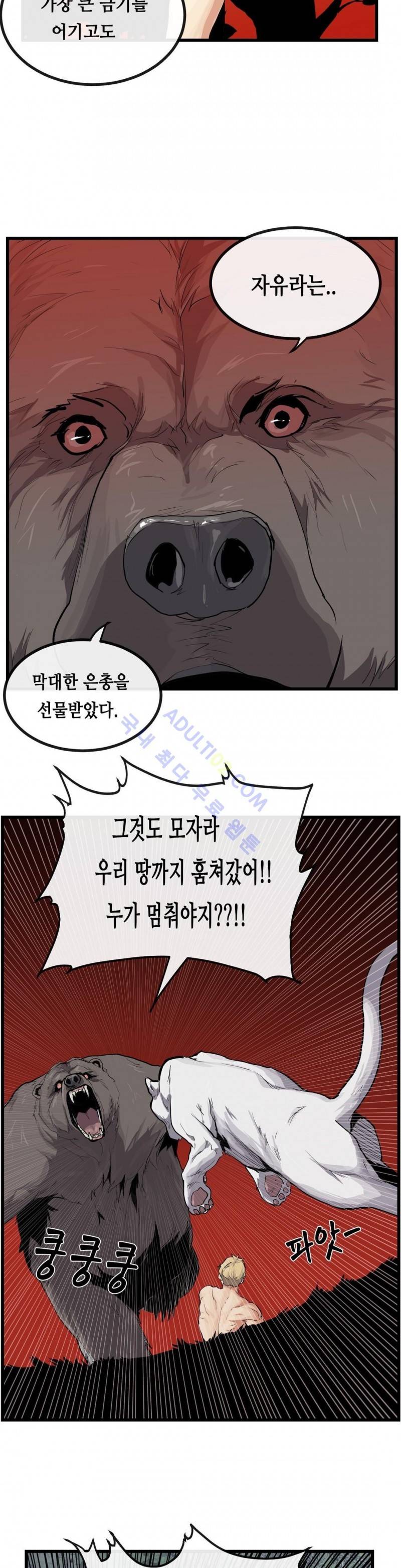 에덴 8화 17