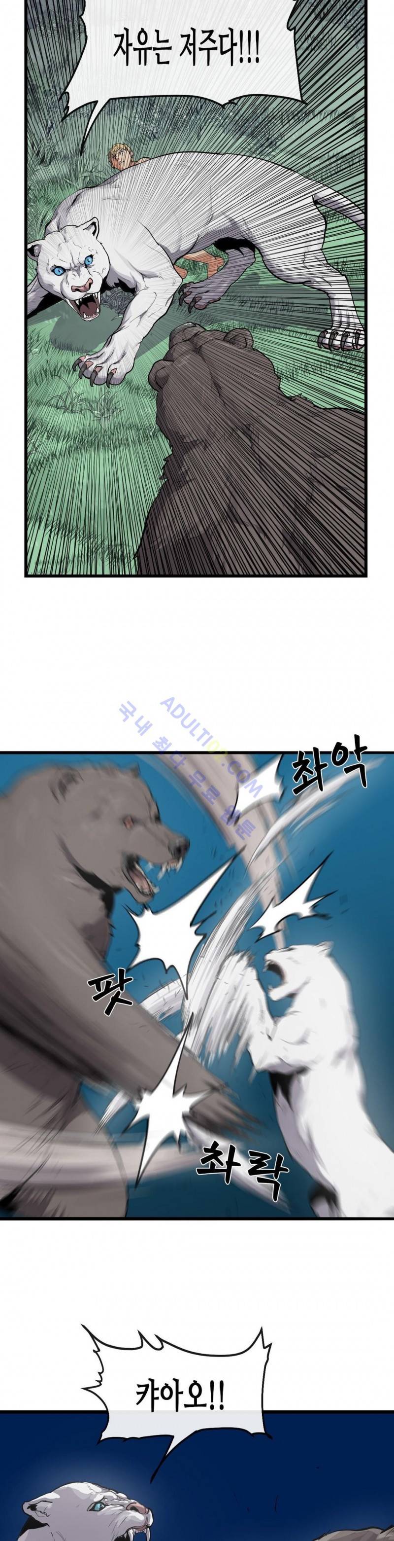 에덴 8화 18