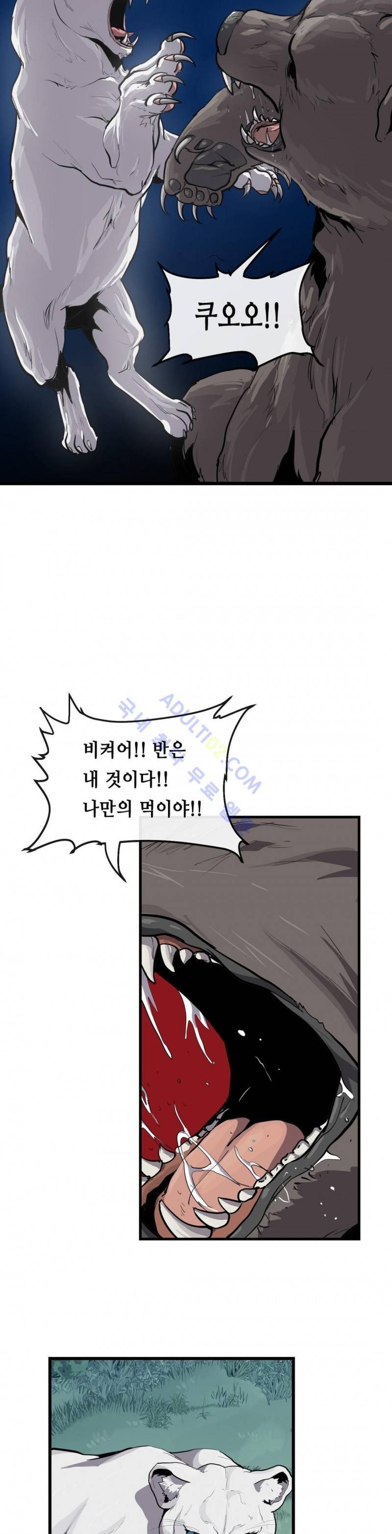 에덴 8화 19