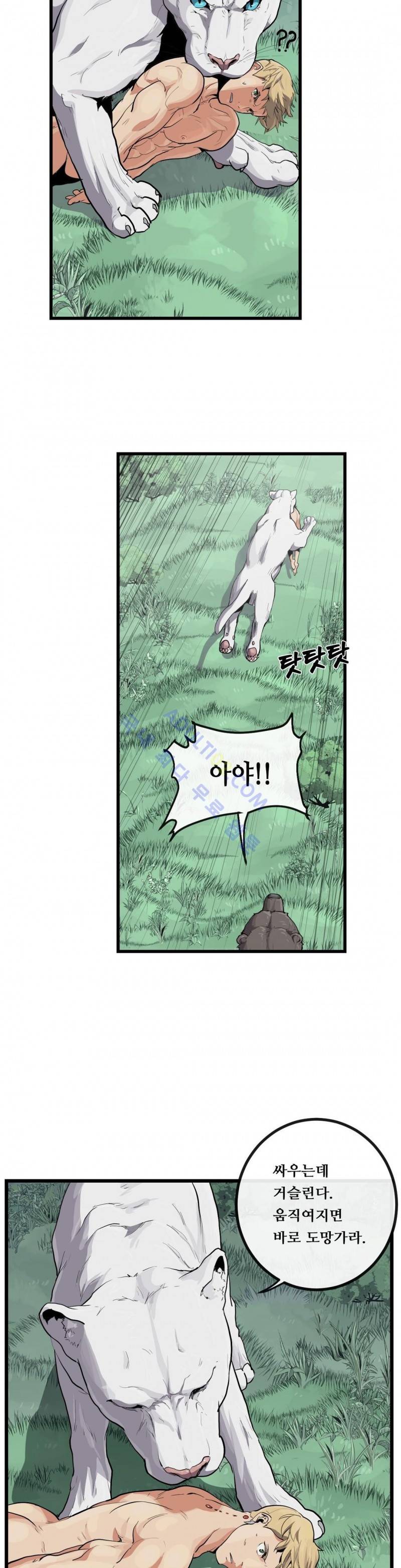 에덴 8화 20