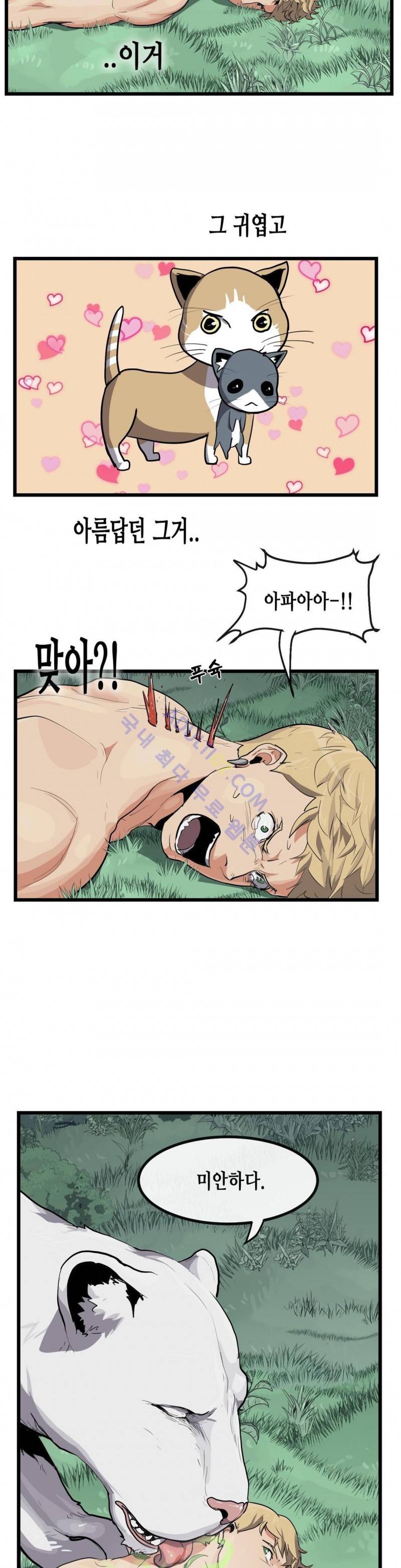 에덴 8화 21
