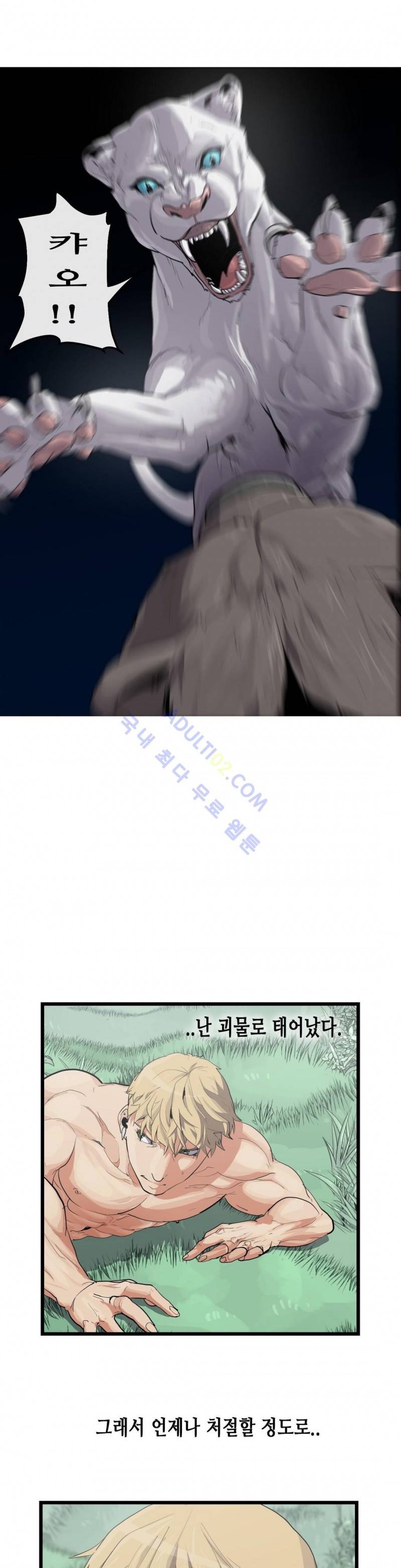 에덴 8화 23