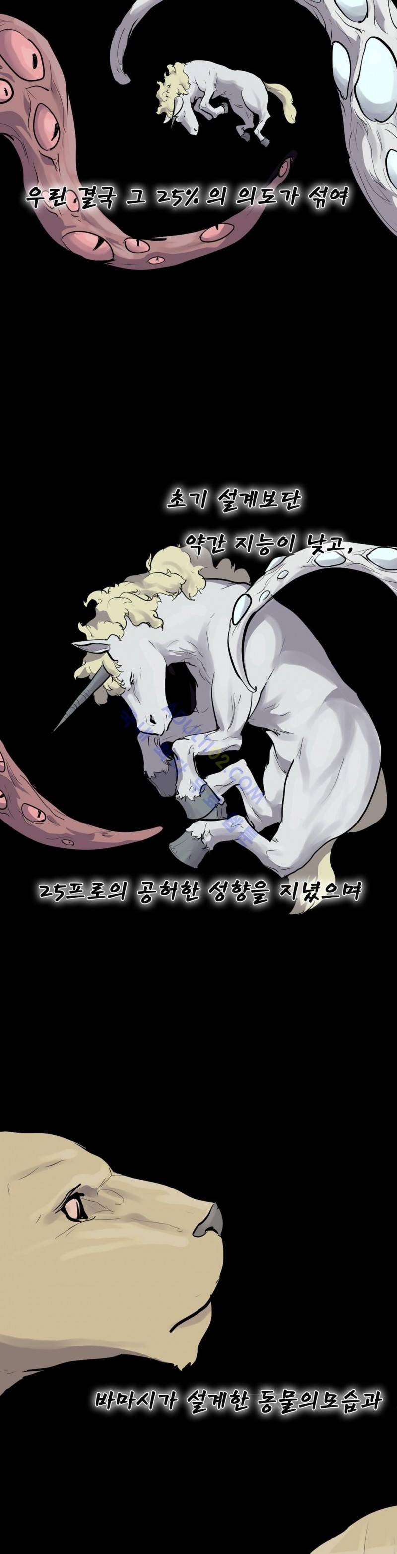 에덴 18화 3