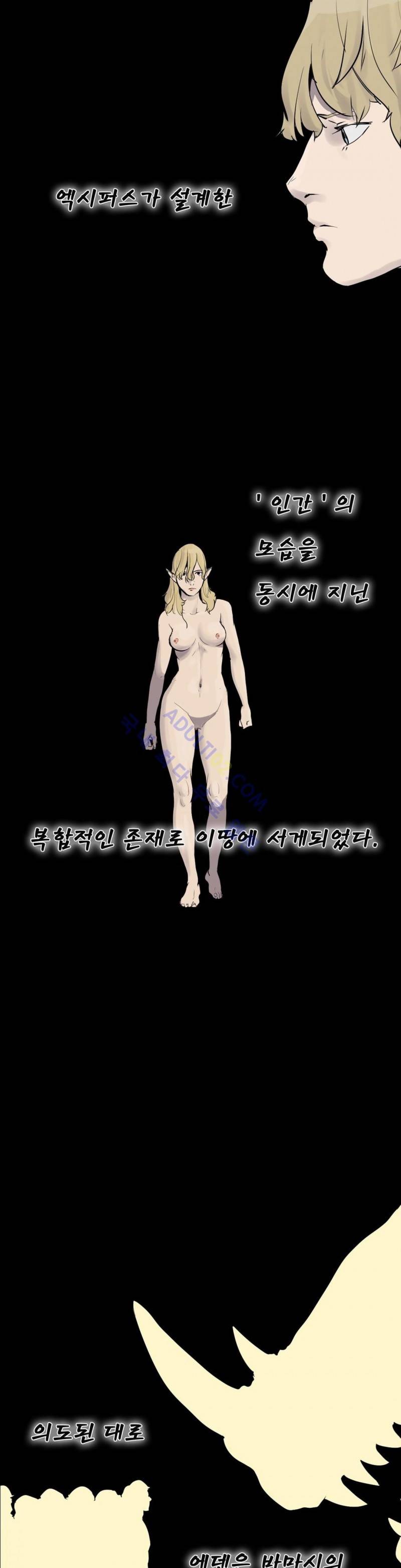 에덴 18화 4
